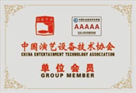 中国演艺团体会员